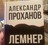 ЕЩЕ ОДИН ОСТАНОВЛЕННЫЙ ПОД МОСКВОЙ