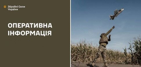 Оперативна інформація станом на 08:00 06.10.2025 щодо російського вторгнення