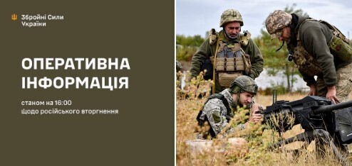 Оперативна інформація станом на 16:00 04.10.2025 щодо російського вторгнення