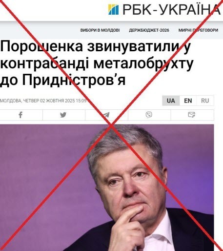 "ІСТОРІЯ ОДНОГО ФЕЙКУ" - Дмитро "Калинчук" Вовнянко 