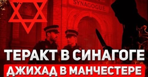 "Джихад в сердце Европы" - Сергей Ауслендер