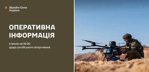 Оперативна інформація станом на 16:00 06.10.2025 щодо російського вторгнення