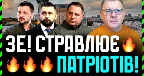 Чого хоче внутрішній ворог? Дві ворожі сили всередині країни. Як не піддатися на внутрішні срачі
