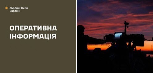 Оперативна інформація станом на 08:00 07.10.2025 щодо російського вторгнення