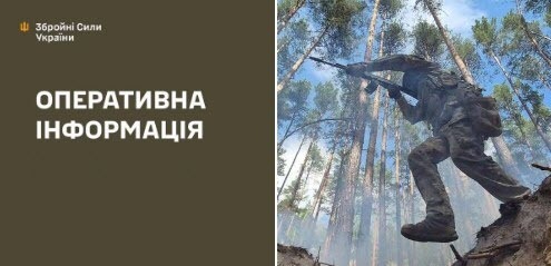 Оперативна інформація станом на 08:00 08.10.2025 щодо російського вторгнення