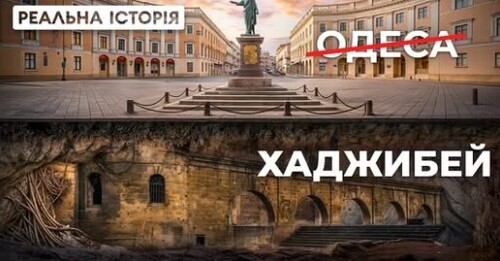 "Ось що Єкатерина ІІ поховала під Дюком! СЕНСАЦІЙНА знахідка археологів!" - Реальна історія