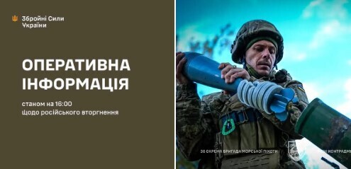 Оперативна інформація станом на 16:00 08.10.2025 щодо російського вторгнення