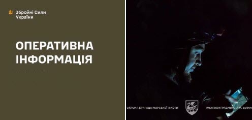 Оперативна інформація станом на 08:00 09.10.2025 щодо російського вторгнення