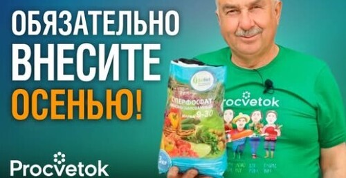 100 Г НА ВЕДРО ВОДЫ ОСЕНЬЮ и почва как новая, рыхлая и плодородная!