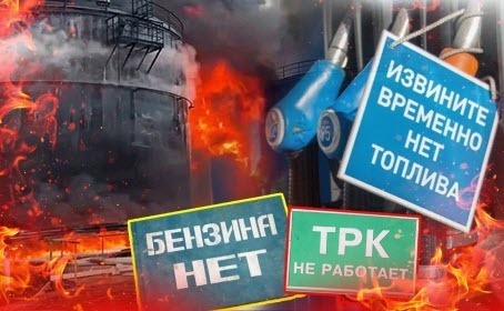 "Удары Украины по российским НПЗ лишают Россию статуса «бензоколонки»" - Александр Коваленко