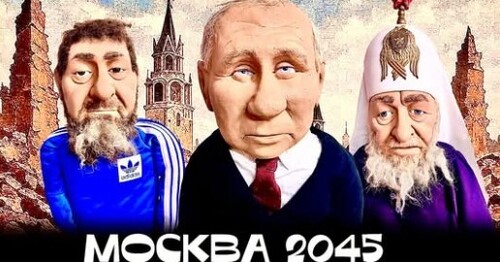 По мотивам произведения Владимира Войновича «Москва 2042»