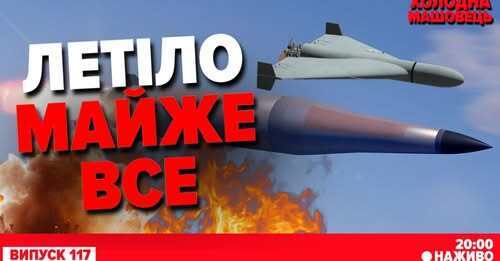 "ПОКРОВСЬК тримається. Поки що Німеччина передає додаткове ППО" - Костянтин Машовець