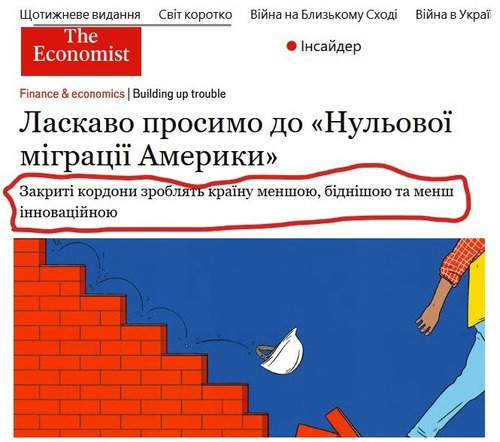 "Ласкаво просимо до Америки з нульовою міграцією" - Юрій Ніколов
