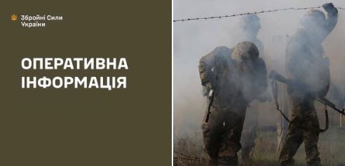 Оперативна інформація станом на 08:00 13.10.2025 щодо російського вторгнення