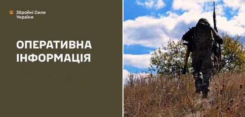 Оперативна інформація станом на 08:00 14.10.2025 щодо російського вторгнення