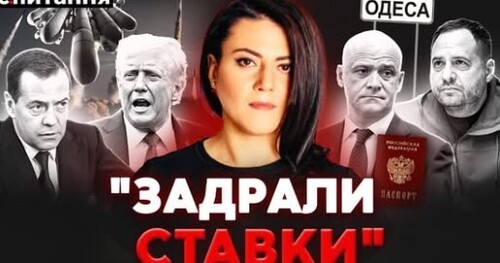 Влада "зливає" Труханова. Трамп шантажує "ядерними Томагавками". Буданов "обходить" Зеленського
