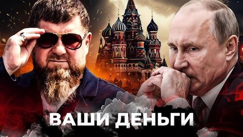 "Кремль - дондон Кадыров: Такого накала давно не было" - Алексей Копытько