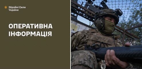 Оперативна інформація станом на 08:00 16.10.2025 щодо російського вторгнення