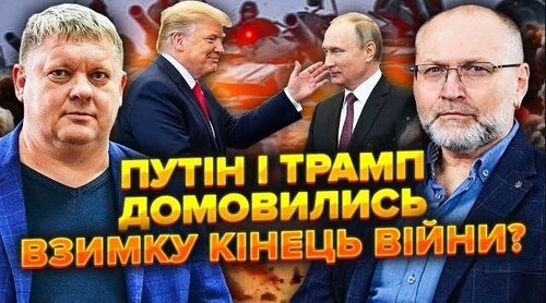 Сьогодні оголосять ПЕРЕМИР'Я ❗ До Різдва ЗУПИНЯТЬ ВІЙНУ. Зеленський ПІДПИШЕ УГОДУ в США
