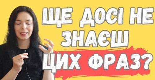16 НАЙБІЛЬШ ВЖИВАНИХ ВИГУКІВ В ІСПАНСЬКІЙ || ЧАСТИНА 1