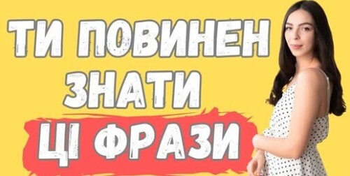 17 НАЙБІЛЬШ ВЖИВАНИХ ВИГУКІВ В ІСПАНСЬКІЙ || ЧАСТИНА 2