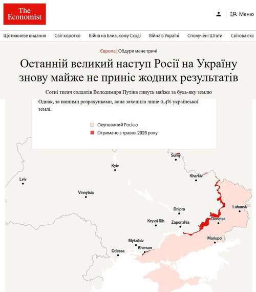 "Останній великий наступ Росії в Україні знову майже нічого не дав" - Юрій Ніколов