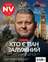 "Якщо вірити джерелам Politico..." - Віталій Сич