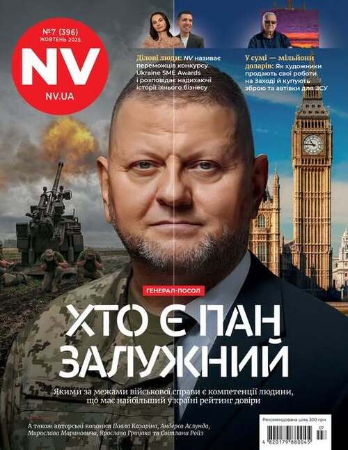 "Якщо вірити джерелам Politico..." - Віталій Сич
