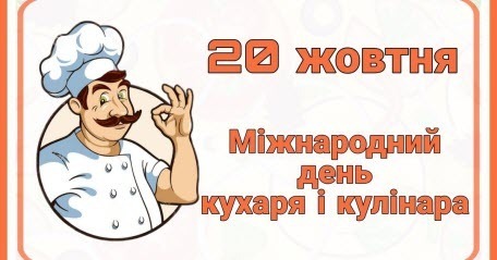 20 жовтня - Всесвітній день боротьби з болем: Прикмети та забобони