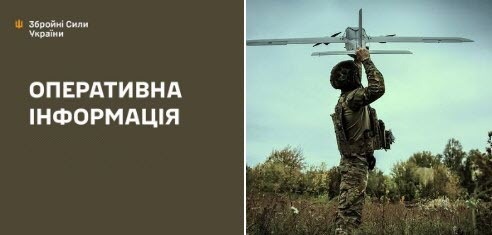 Оперативна інформація станом на 08:00 21.10.2025 щодо російського вторгнення