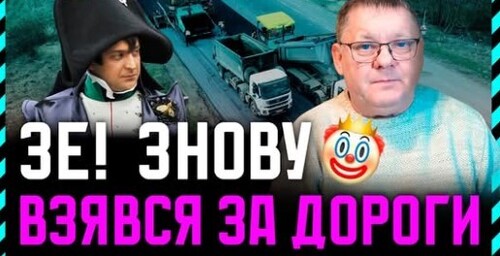 Тендери на будівництво доріг перевищили видатки на укріплення енергетики. Офіс знову будує