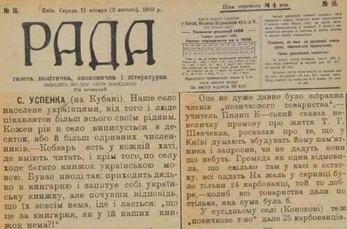 "Не Кубанню єдиною" - Джон Сміт