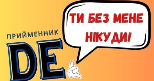 13 ВАЖЛИВИХ іспанських дієслів, які вживаються з прийменником DE