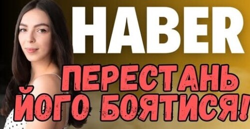 ДІЄСЛОВО HABER В ІСПАНСЬКІЙ МОВІ || ЯК І КОЛИ ВЖИВАТИ
