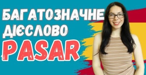 ДІЄСЛОВО, ЯКЕ ТОБІ ПОТРІБНО ЗНАТИ, ЯКЩО ТИ ВИВЧАЄШ ІСПАНСЬКУ САМОСТІЙНО || ДІЄСЛОВО PASAR