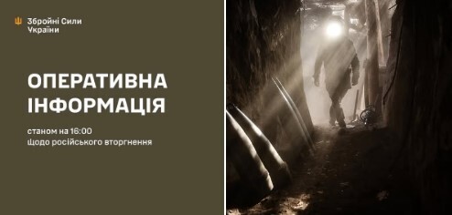 Оперативна інформація станом на 16:00 22.10.2025 щодо російського вторгнення