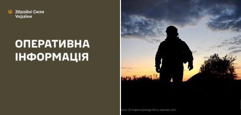 Оперативна інформація станом на 08:00 23.10.2025 щодо російського вторгнення