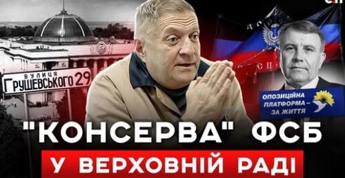 "ХОЧУ, ЧТОБ ТУТ БЫЛИ РУССКИЕ": Скандальні зізнання ПОМІЧНИКА НАРДЕПА | Є ПИТАННЯ