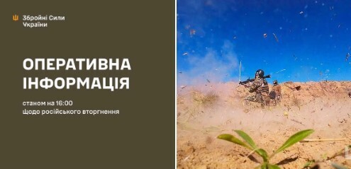 Оперативна інформація станом на 16:00 23.10.2025 щодо російського вторгнення