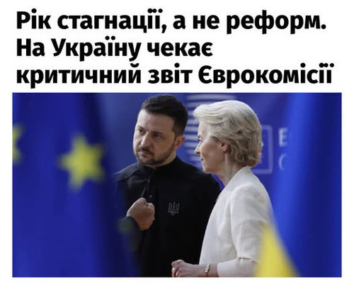 "4 листопада очікується звіт Єврокомісії щодо прогресу України на шляху до ЄС" - Ростислав Павленко