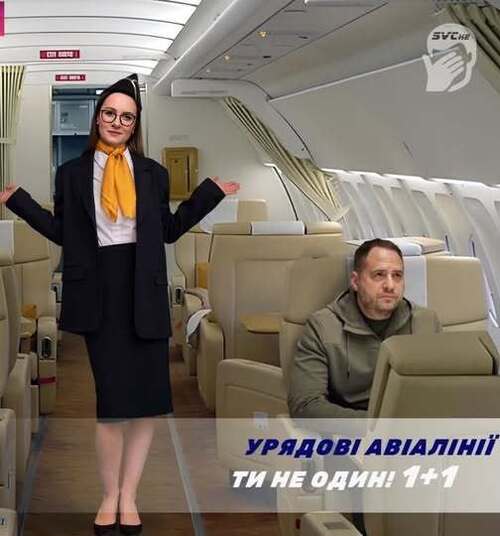 СТЮАРДЕСА ЄРМАКА