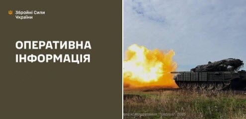 Оперативна інформація станом на 08:00 26.10.2025 щодо російського вторгнення