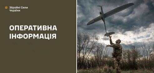 Оперативна інформація станом на 08:00 27.10.2025 щодо російського вторгнення