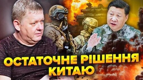 Війну ЗАМОРОЗЯТЬ ДО БЕРЕЗНЯ. Сі ухвалив КЛЮЧОВЕ рішення. Путін отримав ЖОРСТКУ ВІДМОВУ