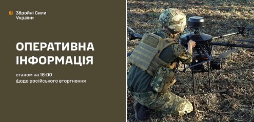 Оперативна інформація станом на 16:00 27.10.2025 щодо російського вторгнення