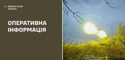 Оперативна інформація станом на 08:00 28.10.2025 щодо російського вторгнення