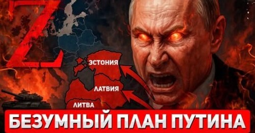 "Балтия за 3 дня" - Сергей Ауслендер