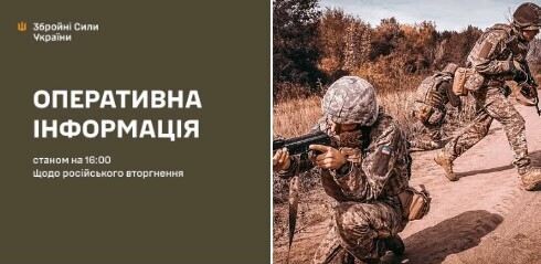 Оперативна інформація станом на 16:00 28.10.2025 щодо російського вторгнення