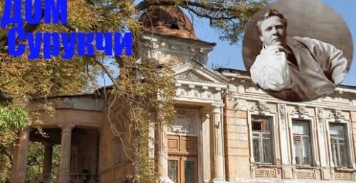 В Харькове хотели снести дом в котором жил Шаляпин
