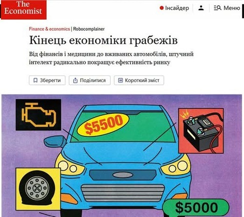 "Кінець економіки обману" - Юрій Ніколов